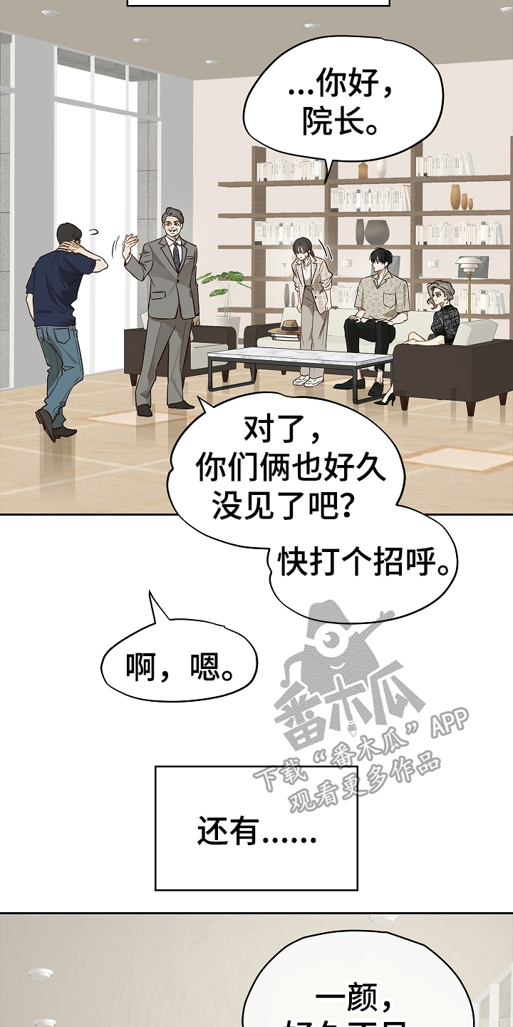 花是诱饵第二季漫画,第39章：弟子3图