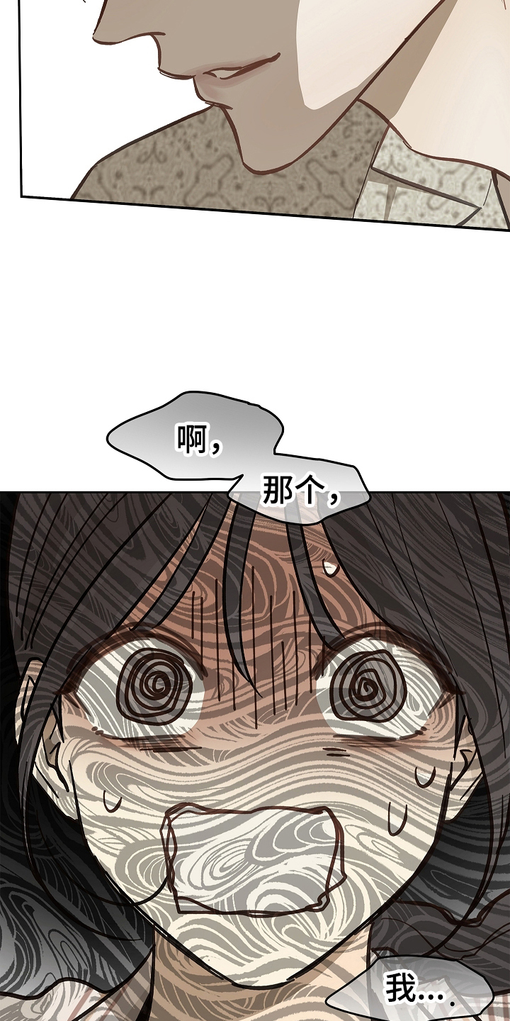 花是诱饵第二季漫画,第40章：块点头4图