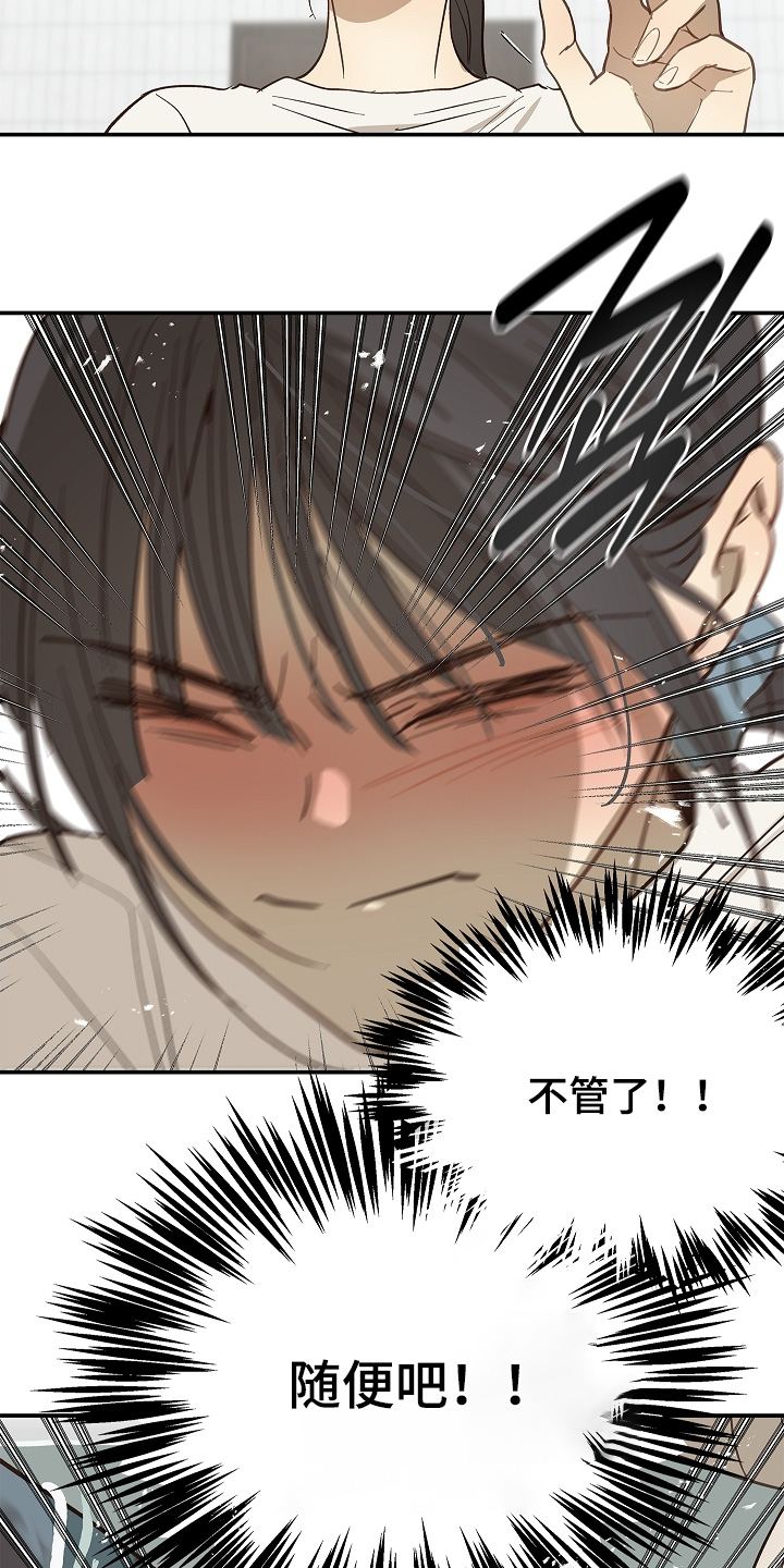 花是诱饵第二季漫画,第83章：去洗澡1图