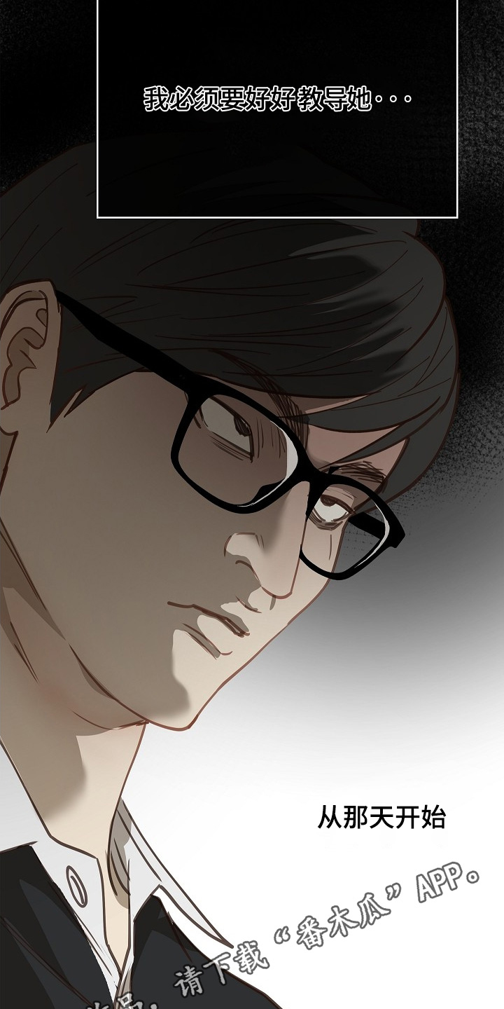花是诱饵第二季漫画,第51章：怎么回事1图