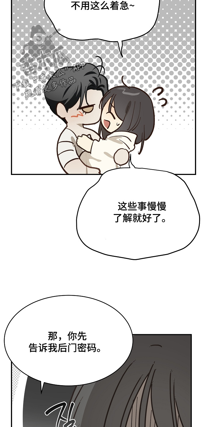 花是诱饵第二季漫画,第90章：我不知道密码2图