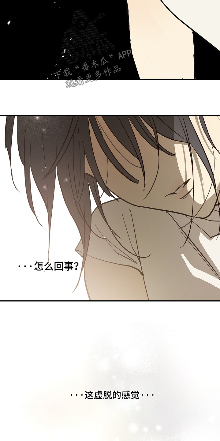 花是诱饵第二季漫画,第76章：拜托醒来5图