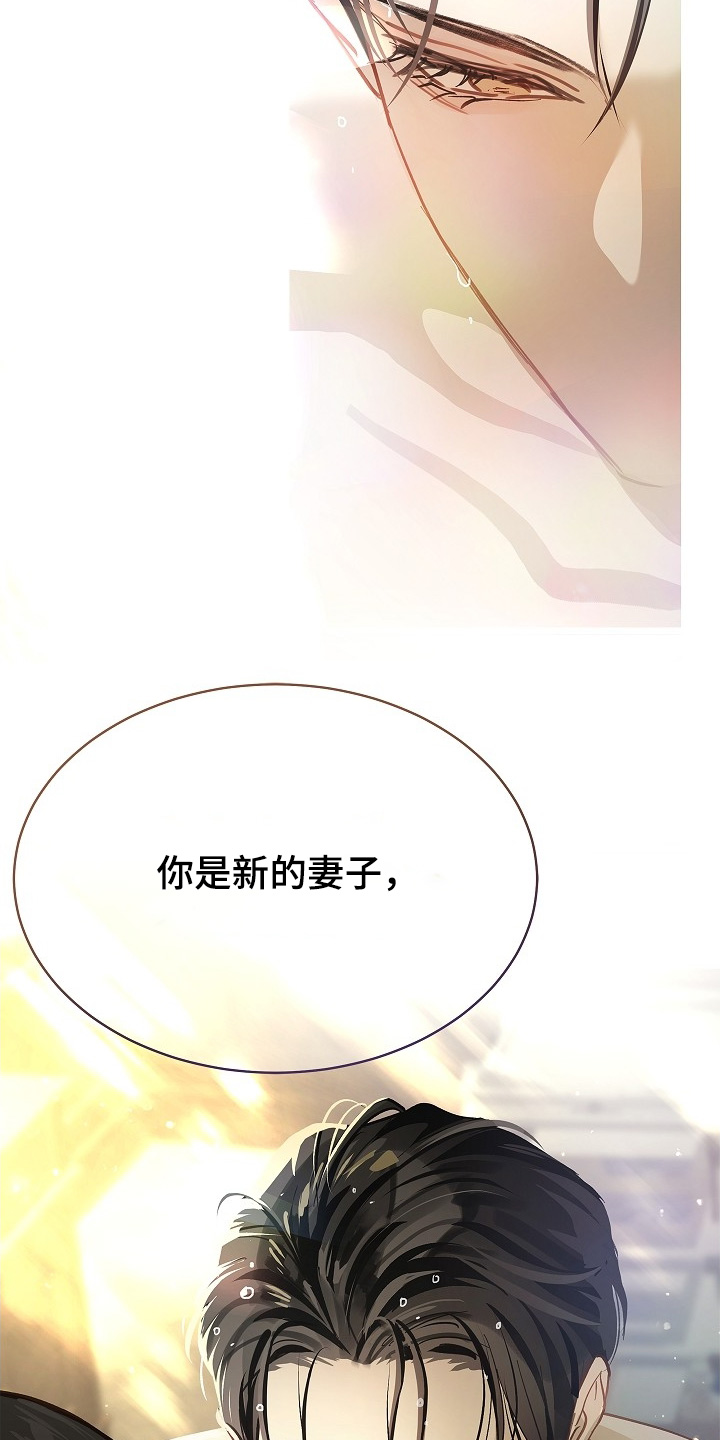 花是诱饵第二季漫画,第72章：已经死了2图
