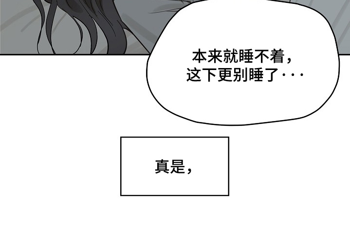 花是诱饵第二季漫画,第64章：哭了3图