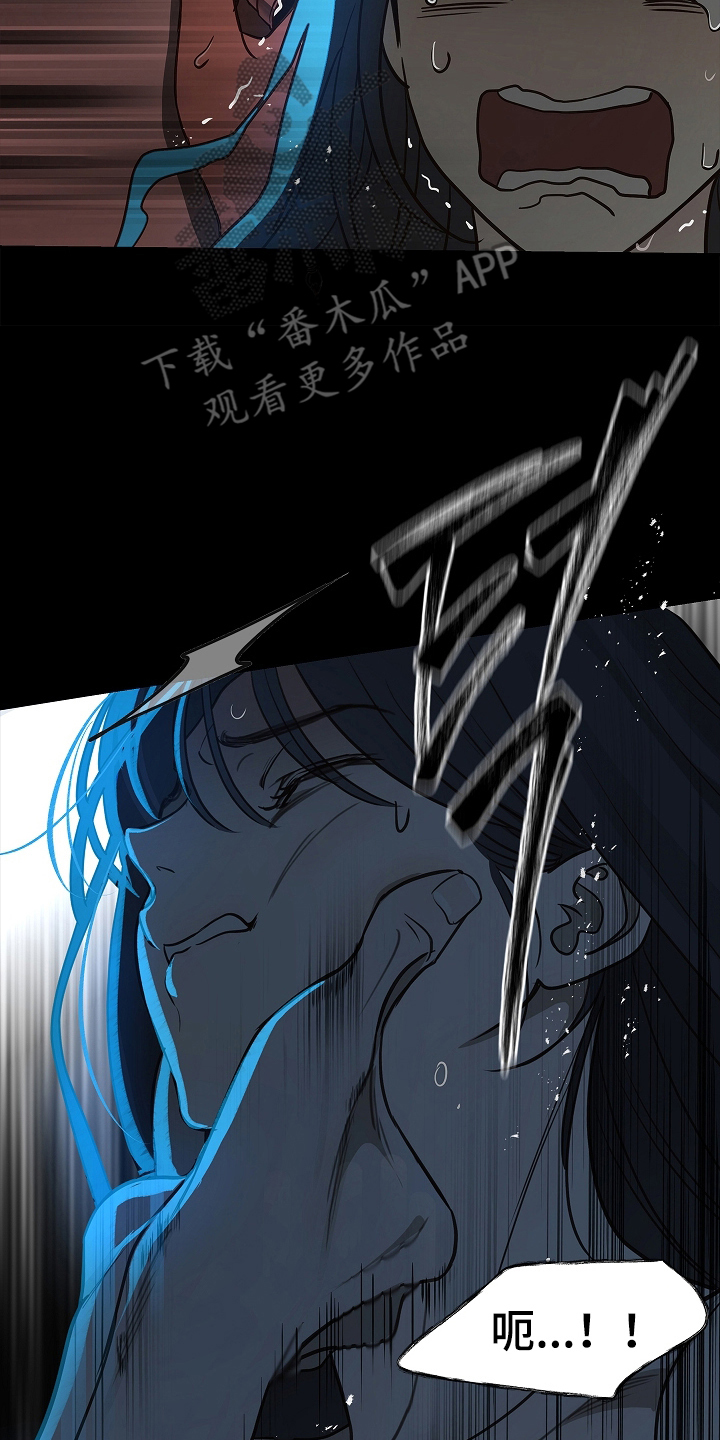 花是诱饵第二季漫画,第13章：洗脑2图