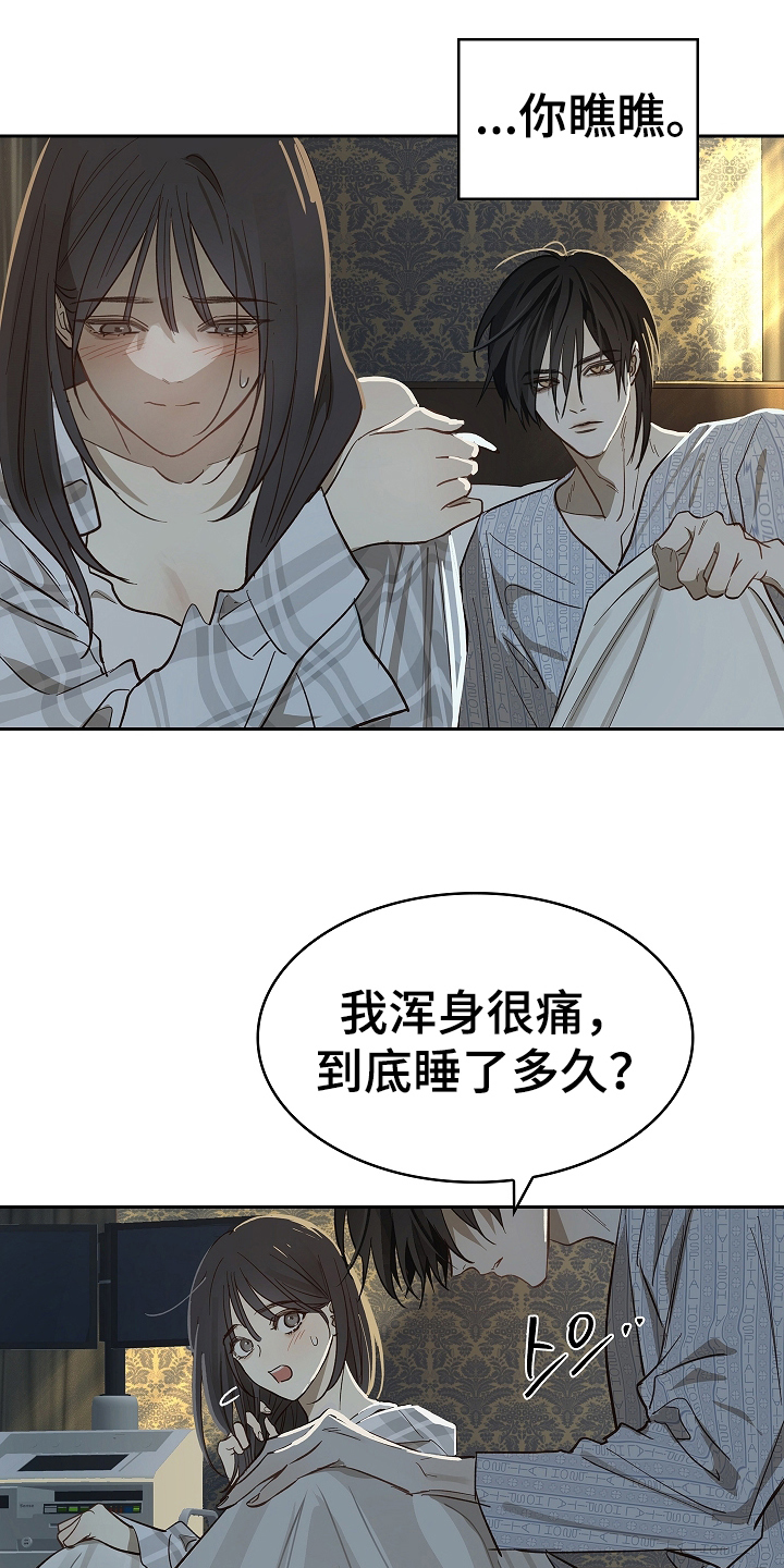 花是诱饵第二季漫画,第35章：洗白身份1图