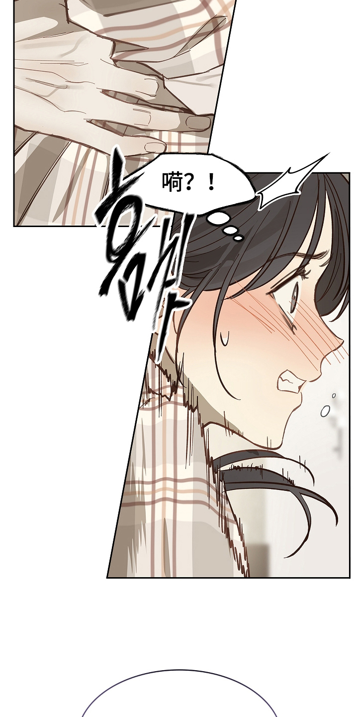 花是诱饵第二季漫画,第40章：块点头4图