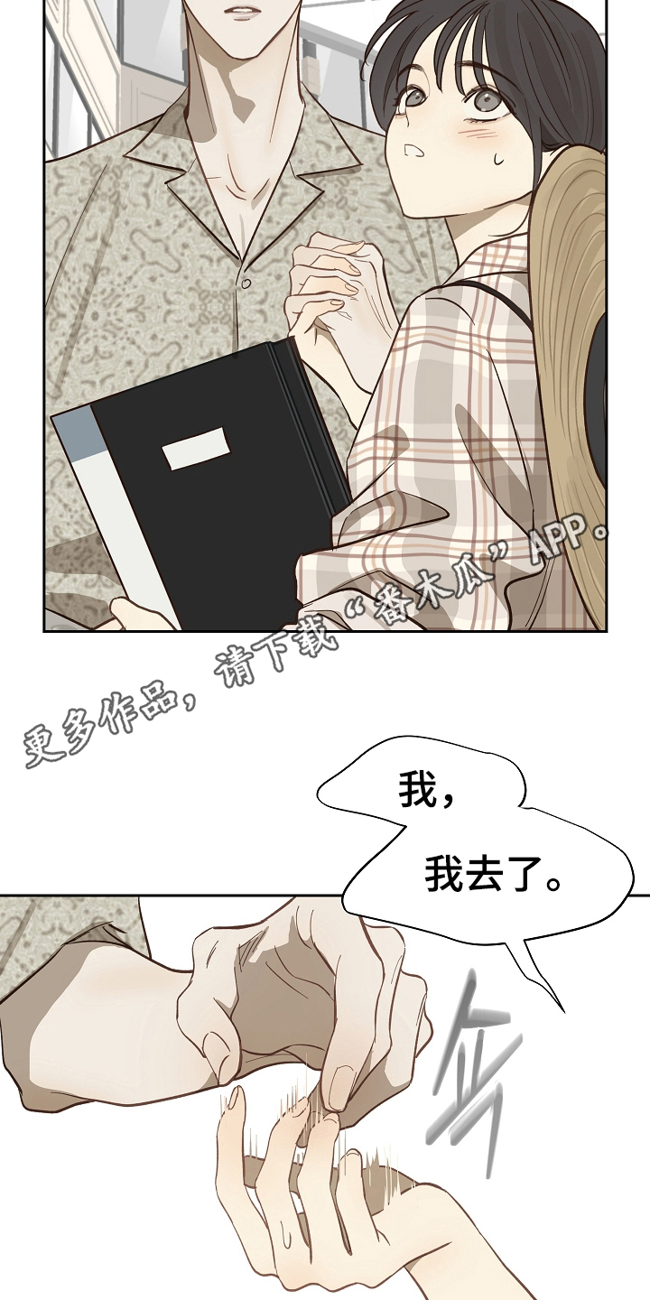 花是诱饵第二季小说剧情漫画,第38章：十年合约1图