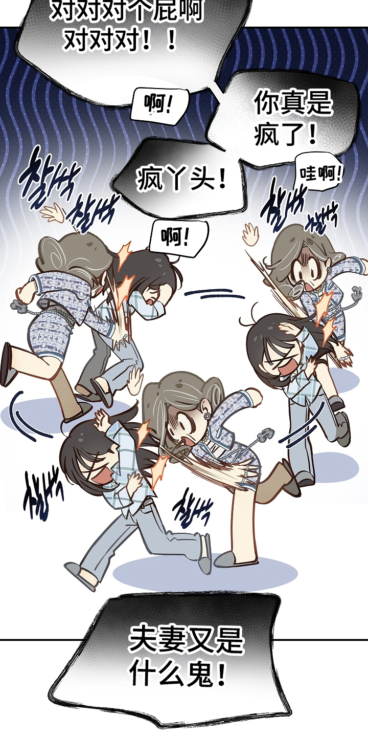 花是诱饵第二季漫画,第24章：述说5图