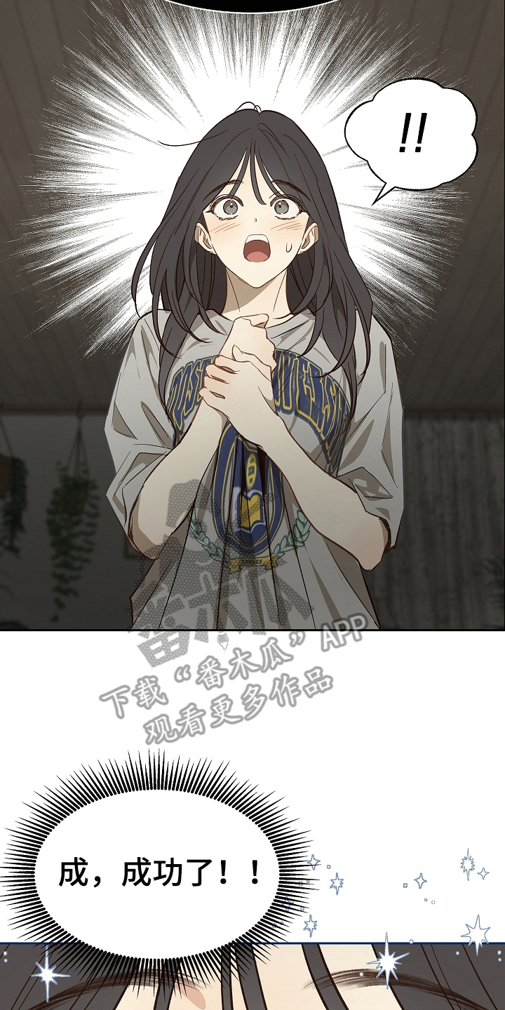 花是诱饵第二季漫画,第29章：噩梦4图