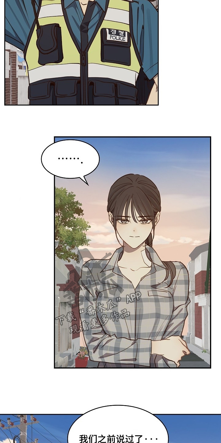 花是诱饵第二季漫画,第52章：想清楚2图