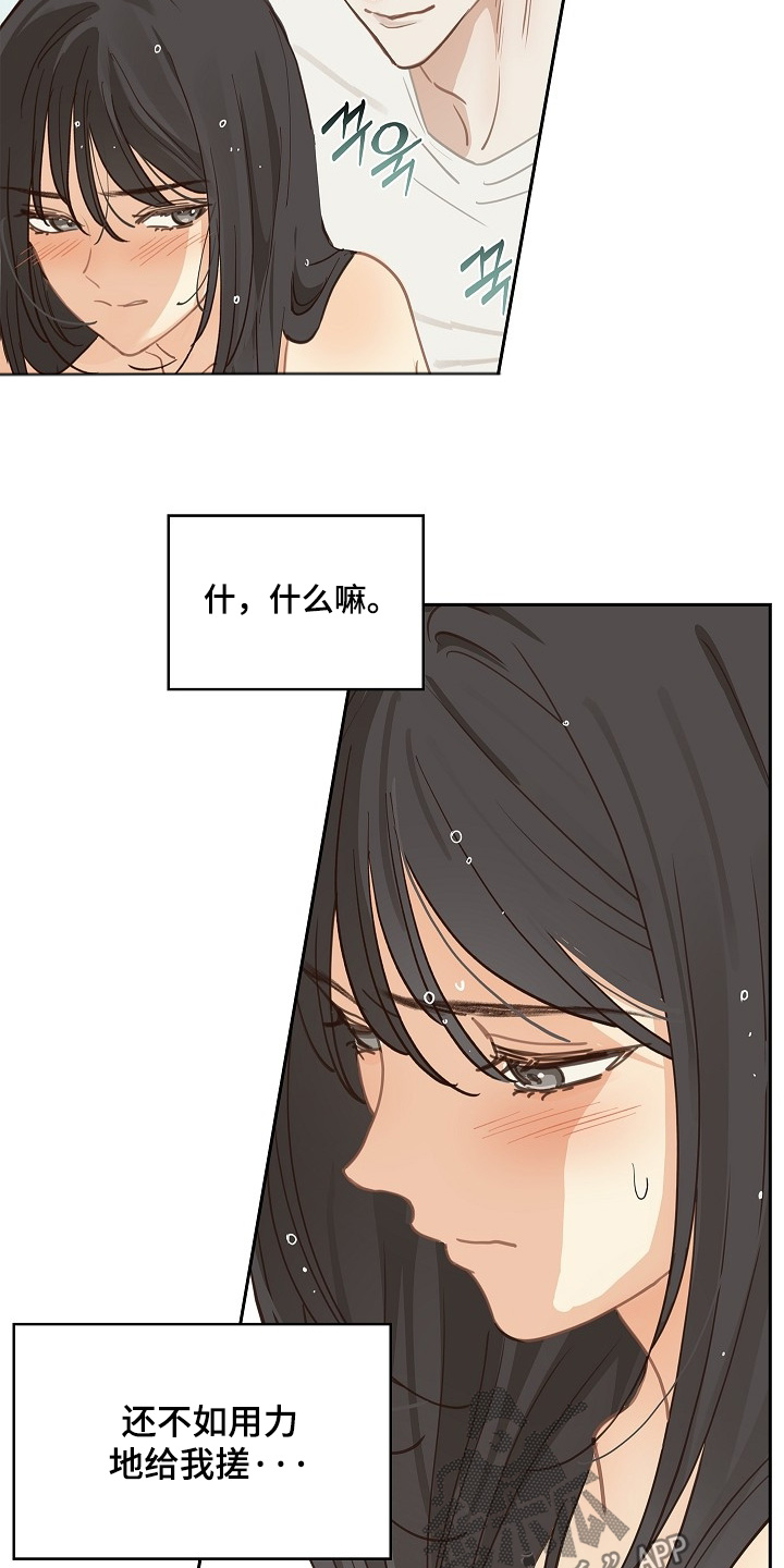 花是诱饵第二季漫画,第47章：你怎么了4图