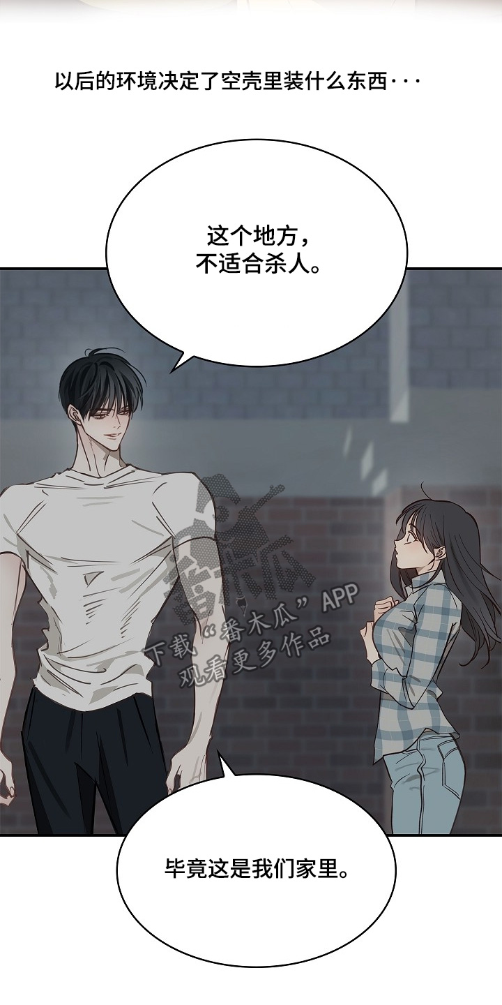 花是诱饵第二季漫画,第55章：我不会杀他5图