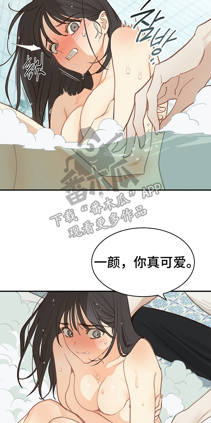 花是诱饵第二季漫画,第45章：害羞1图