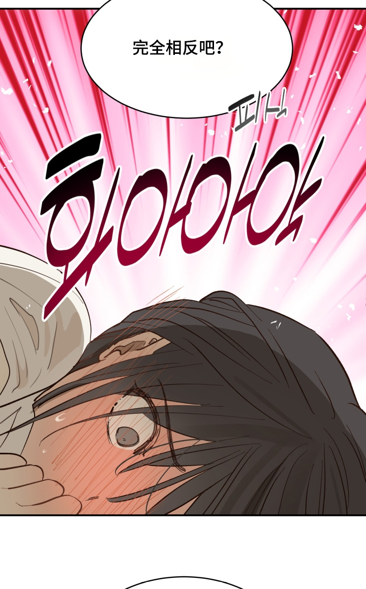 花是诱饵第二季漫画,第87章：快停下2图
