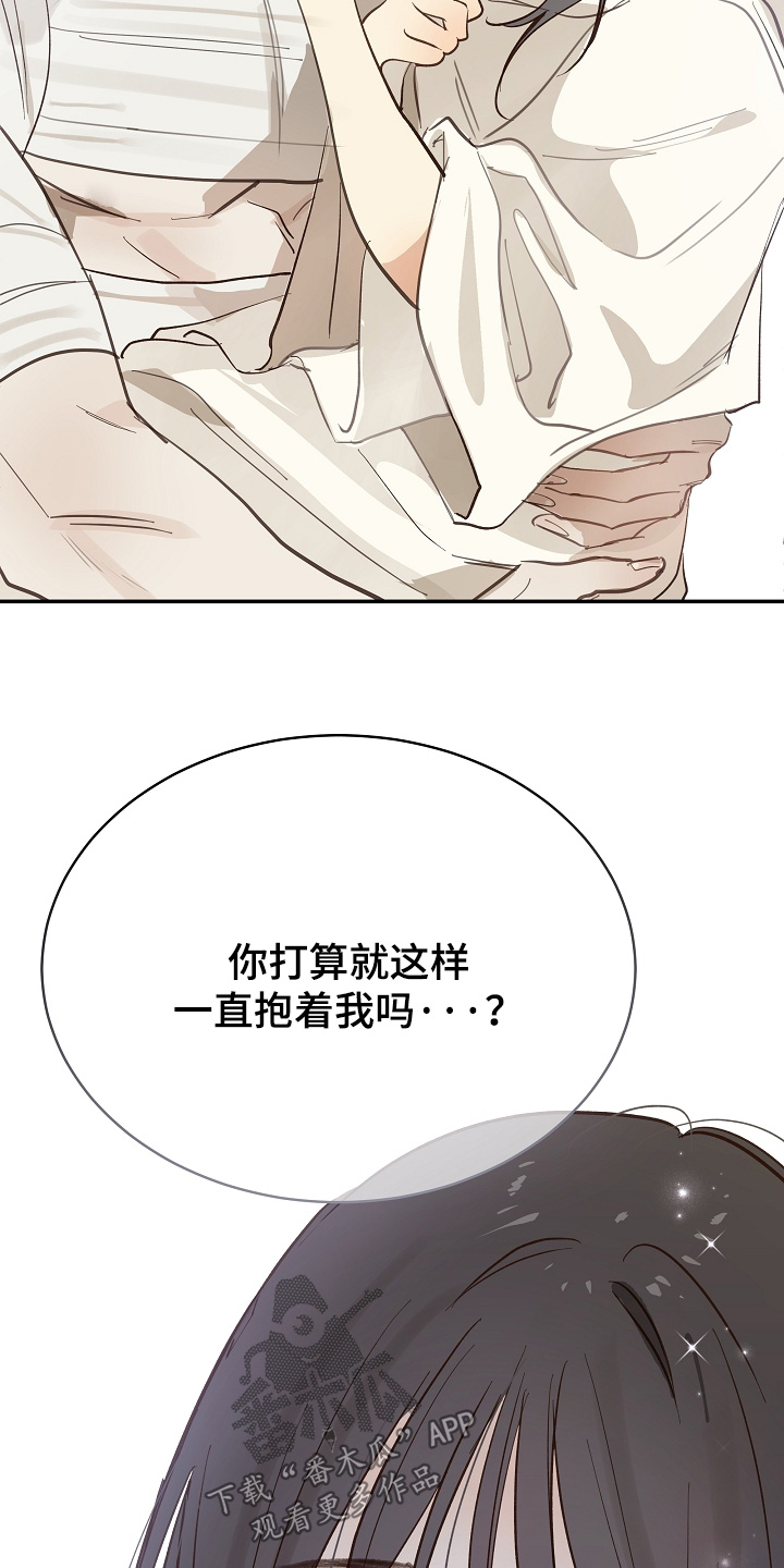 花是诱饵第二季漫画,第90章：我不知道密码4图
