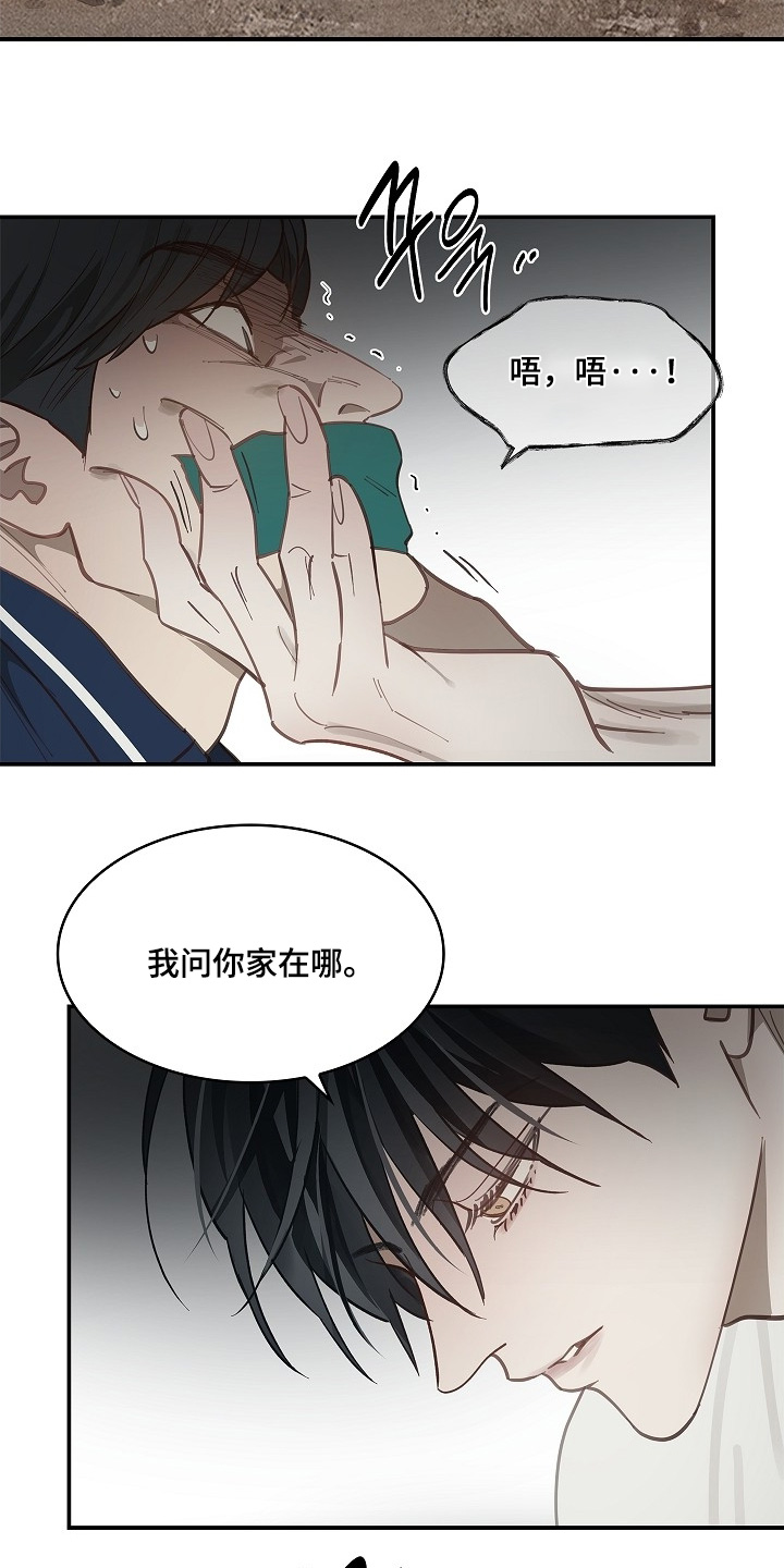 花是诱饵第二季漫画,第56章：你家在哪5图