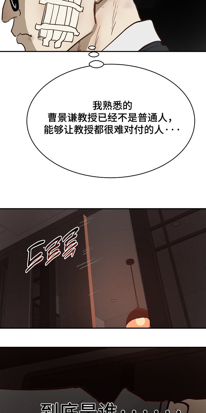 花是诱饵第二季漫画,第91章：明明删除了【第一季完结】3图