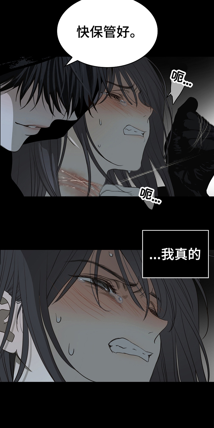 花是诱饵第二季漫画,第3章：偷袭4图