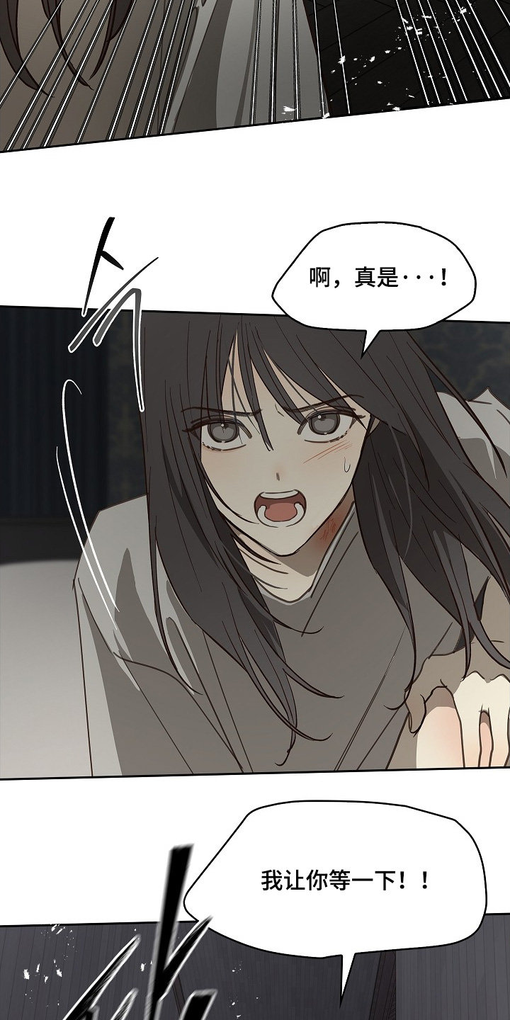 花是诱饵第二季漫画,第49章：冷静2图