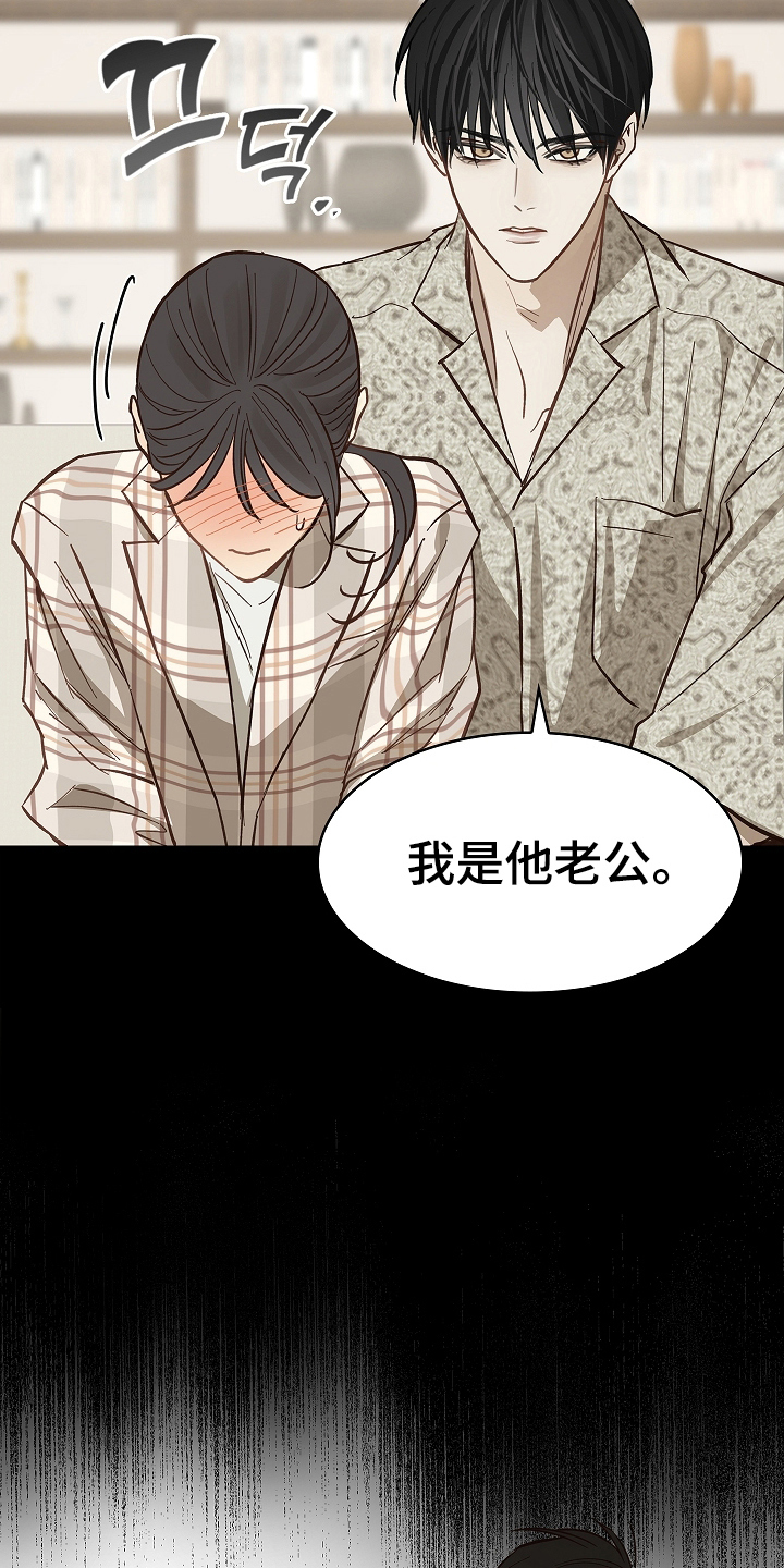 花是诱饵第二季漫画,第40章：块点头2图