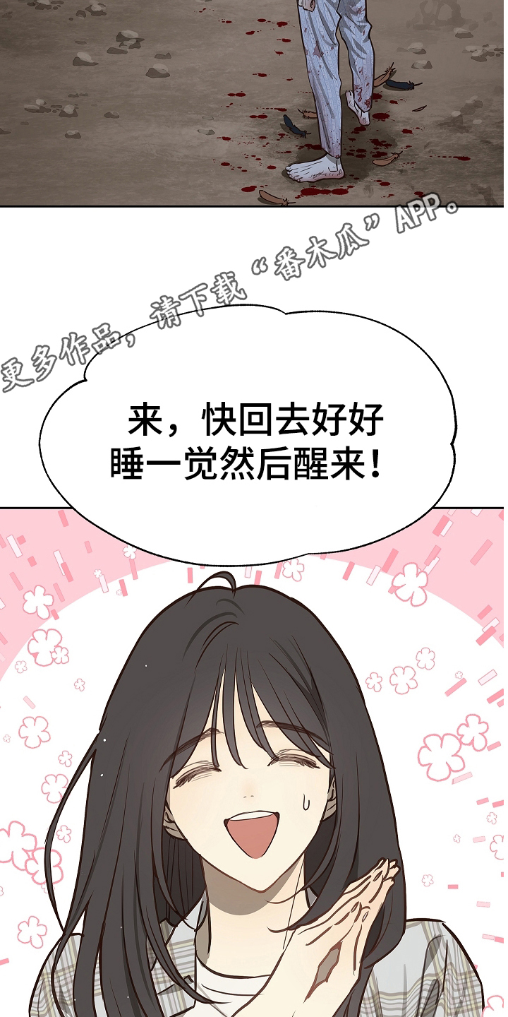 花是诱饵第二季漫画,第17章：梦1图