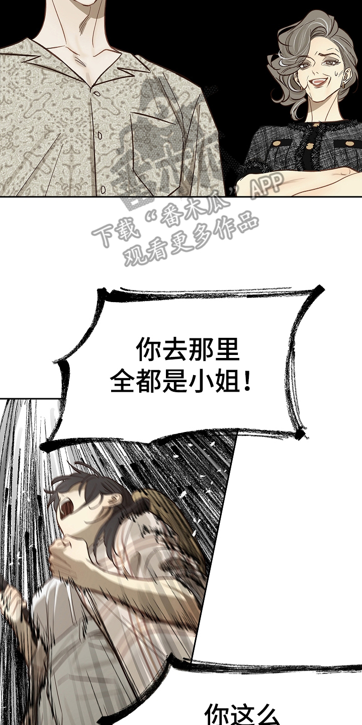 花是诱饵第二季漫画,第36章：听你的4图