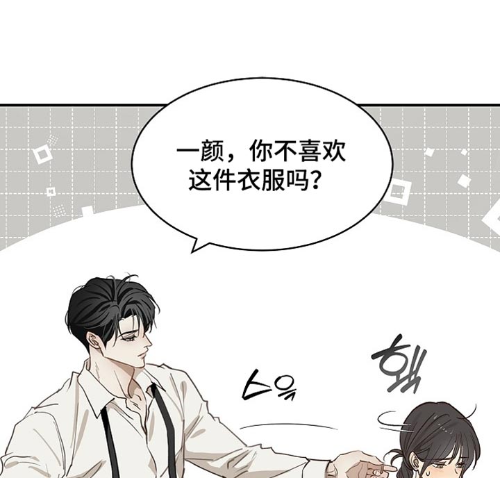 花是诱饵第二季漫画,第93章：【第二季】他们是在看你4图