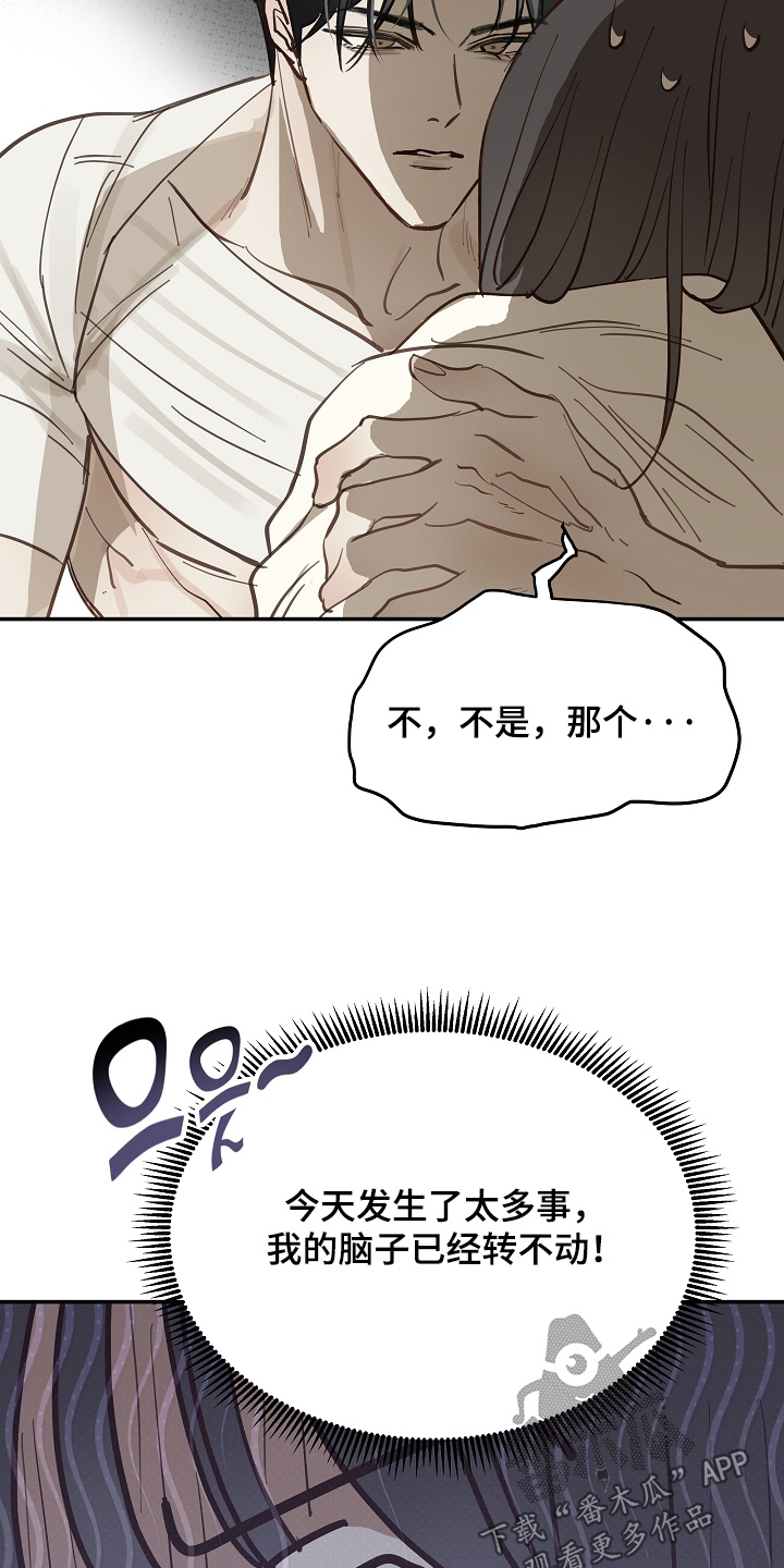 花是诱饵第二季漫画,第90章：我不知道密码4图