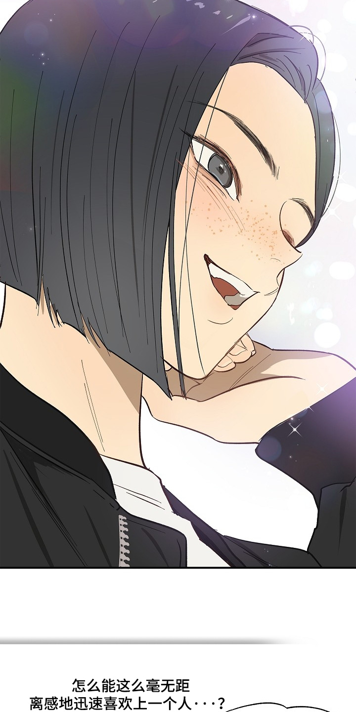 花是诱饵第二季漫画,第81章：谢谢你们1图