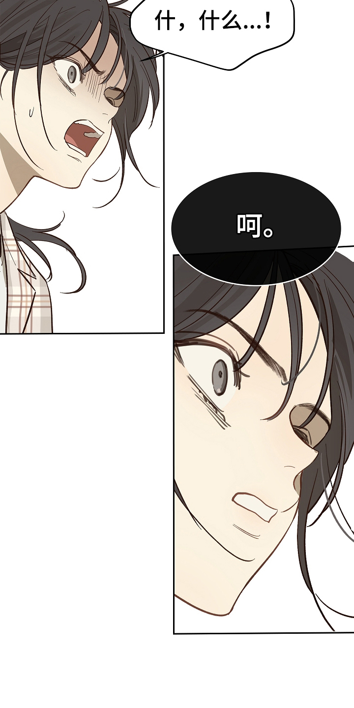 花是诱饵第二季漫画,第41章：逃离1图