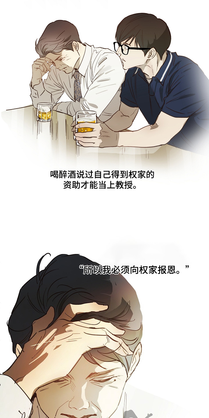 花是诱饵第二季漫画,第91章：明明删除了【第一季完结】3图