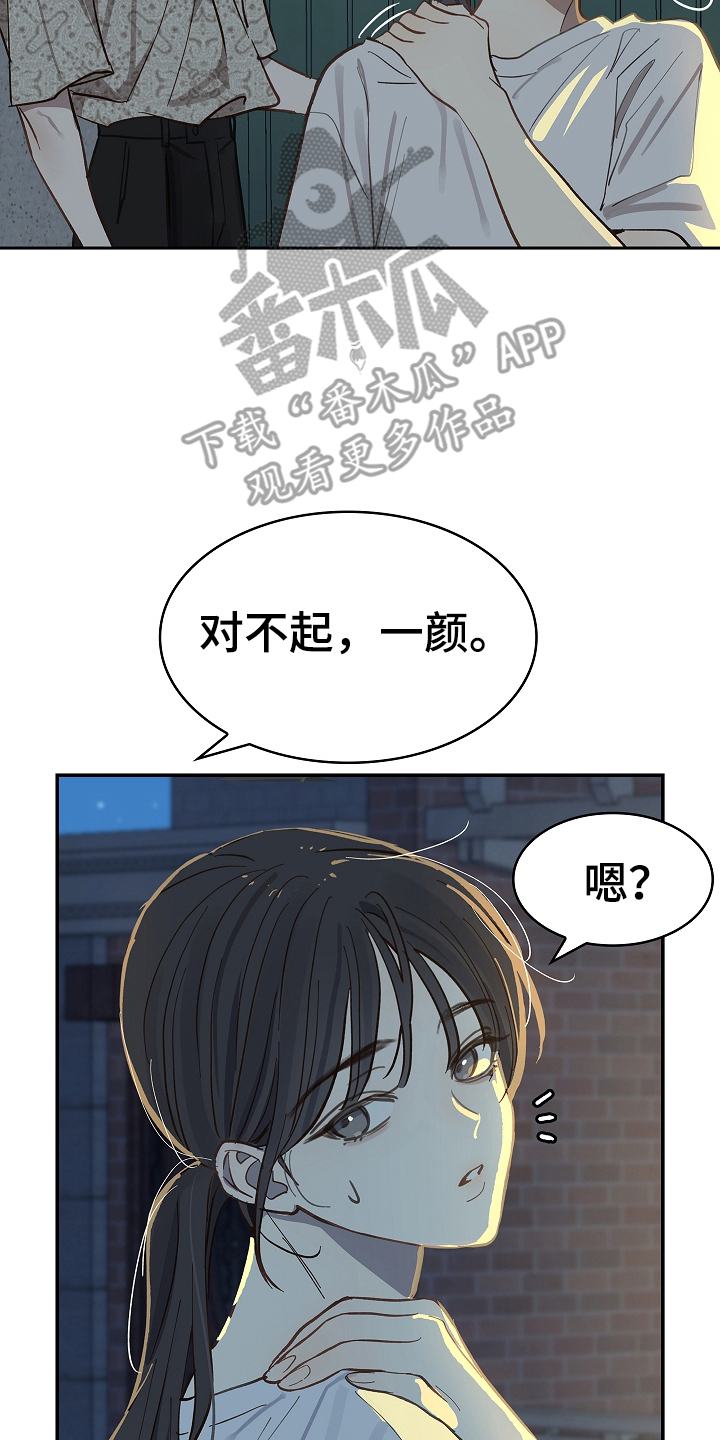 花是诱饵第二季漫画,第43章：帮你洗吗1图