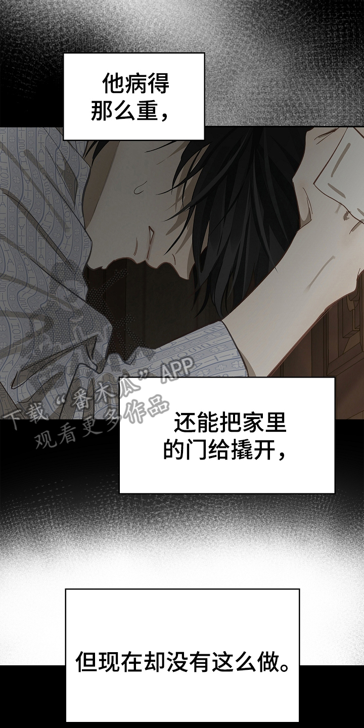 花是诱饵第二季漫画,第28章：束缚着4图