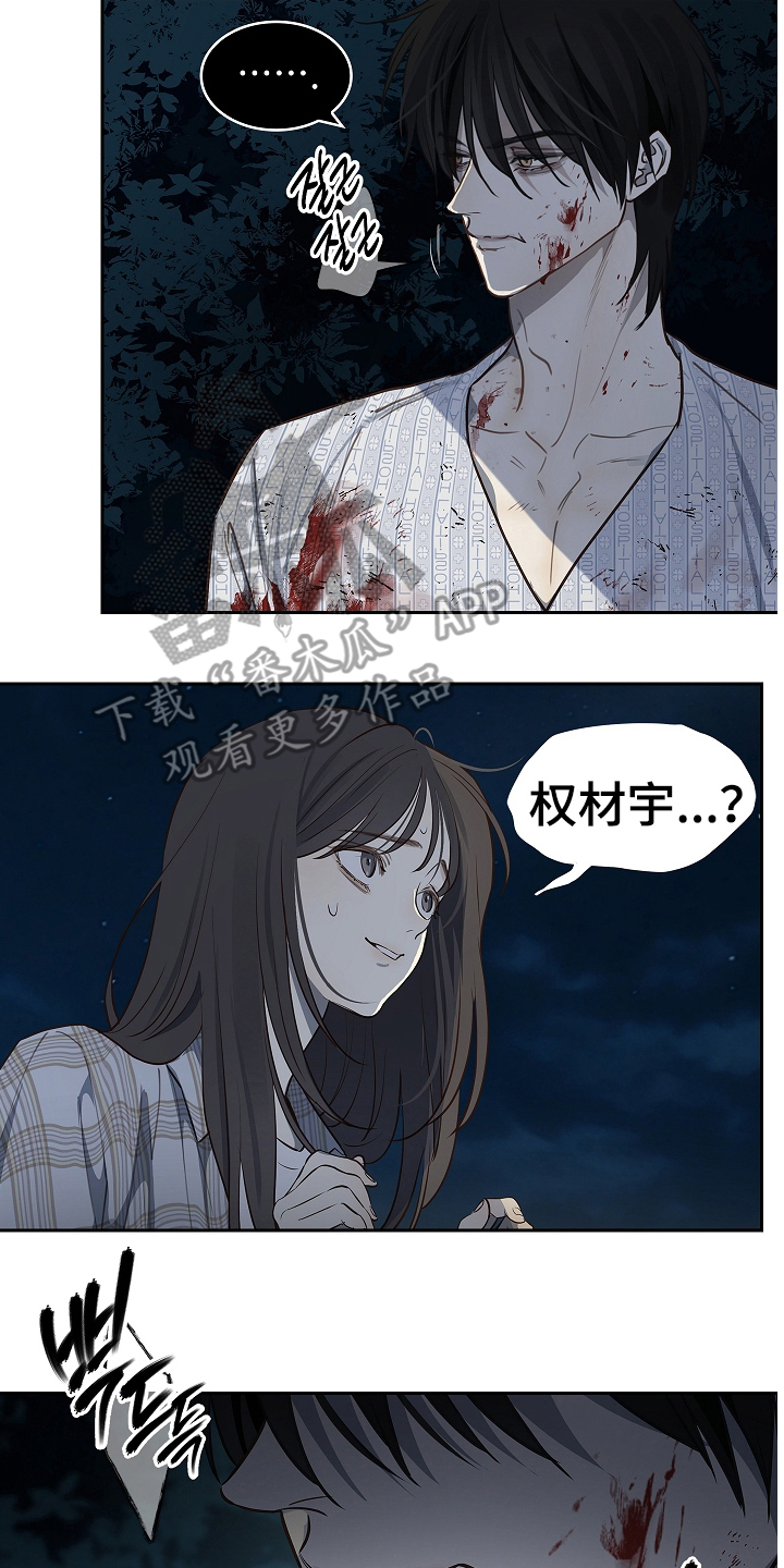 花是诱饵第二季漫画,第17章：梦4图