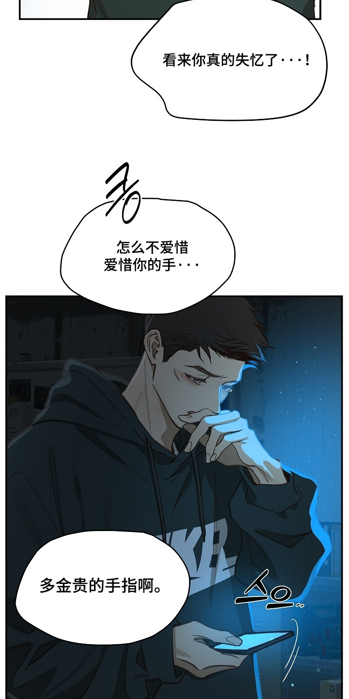 花是诱饵第二季漫画,第57章：两年了3图