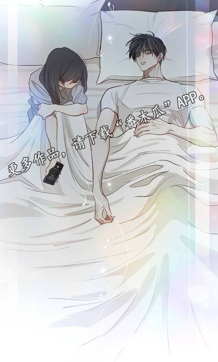 花是诱饵第二季漫画,第64章：哭了4图