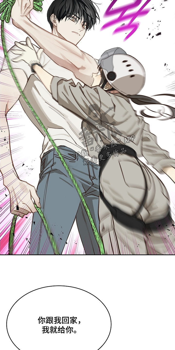 花是诱饵第二季漫画,第65章：顶撞我3图