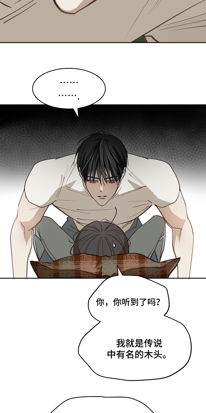 花是诱饵第二季漫画,第62章：逃过一劫2图