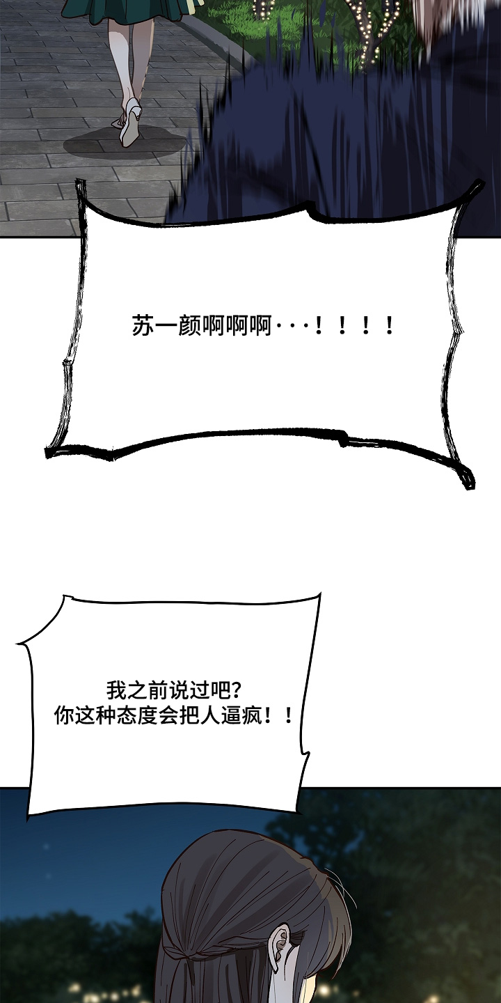 花是诱饵第二季漫画,第96章：1图