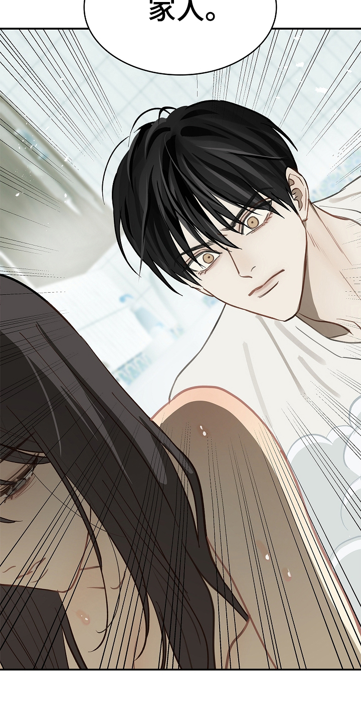 花是诱饵第二季漫画,第46章：果然2图