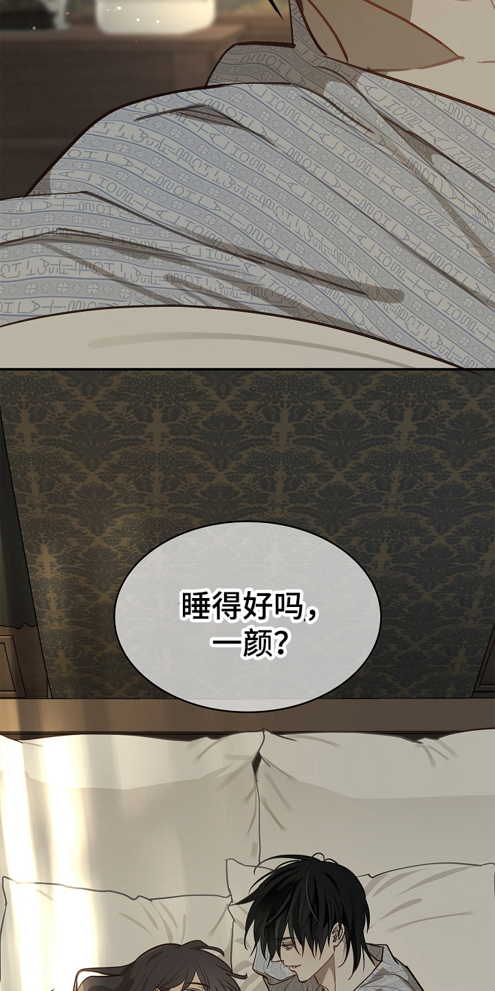 花是诱饵第二季漫画,第23章：无意识中5图