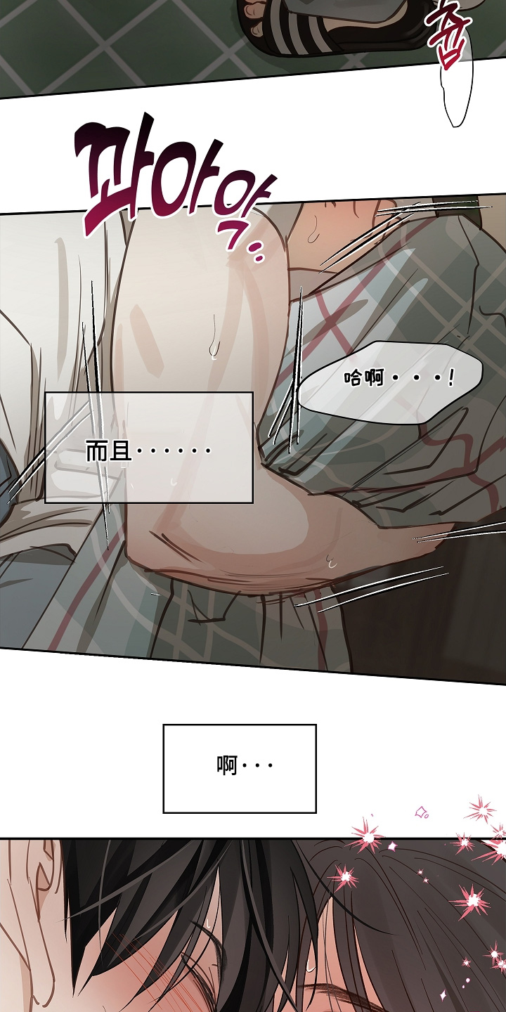 花是诱饵第二季漫画,第61章：不能这样3图