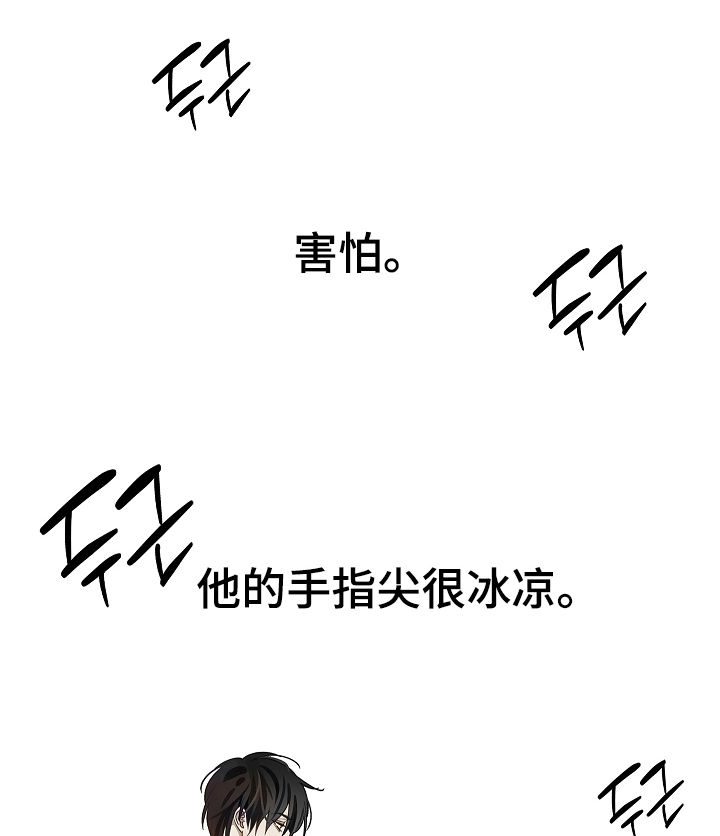 花是诱饵第二季漫画,第26章：不简单2图
