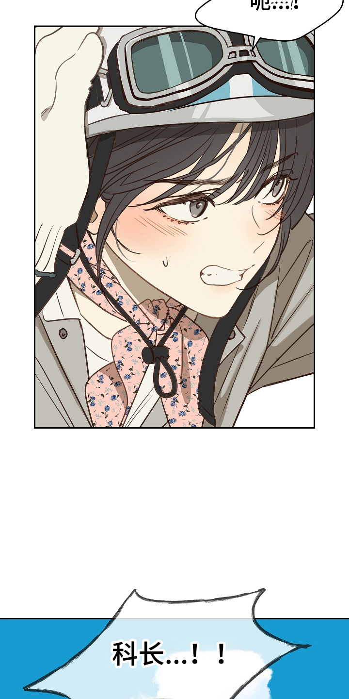 花是诱饵第二季漫画,第6章：无数借口2图