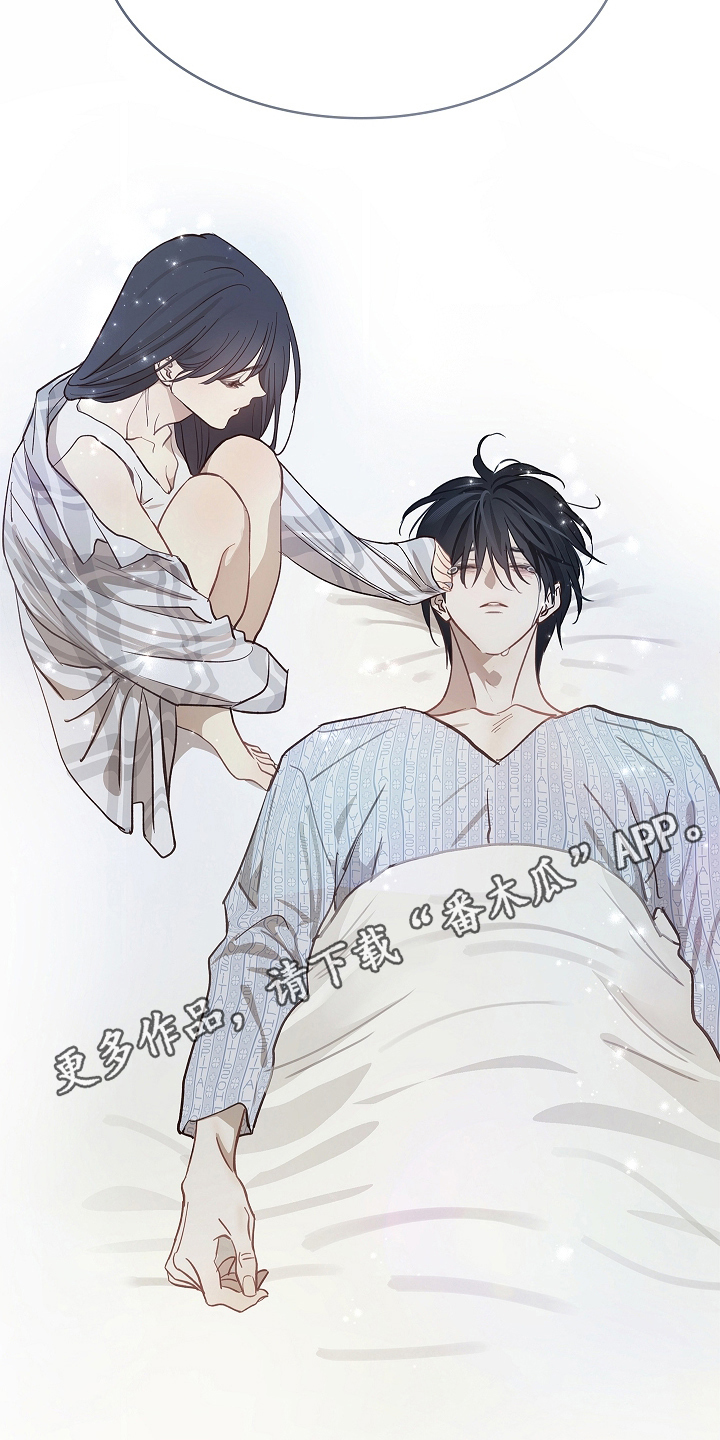 花是诱饵第二季漫画,第33章：猜测4图