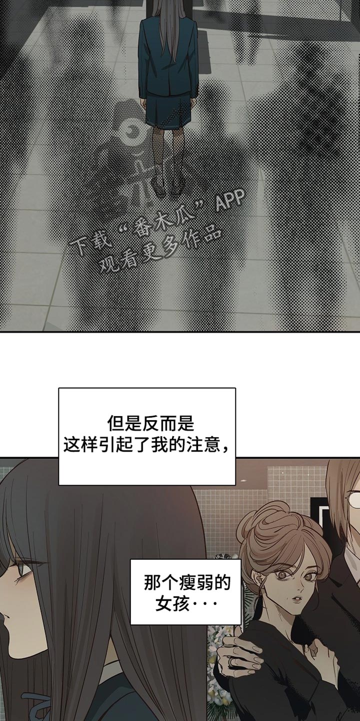 花是诱饵第二季漫画,第92章：【第二季】我决定了5图