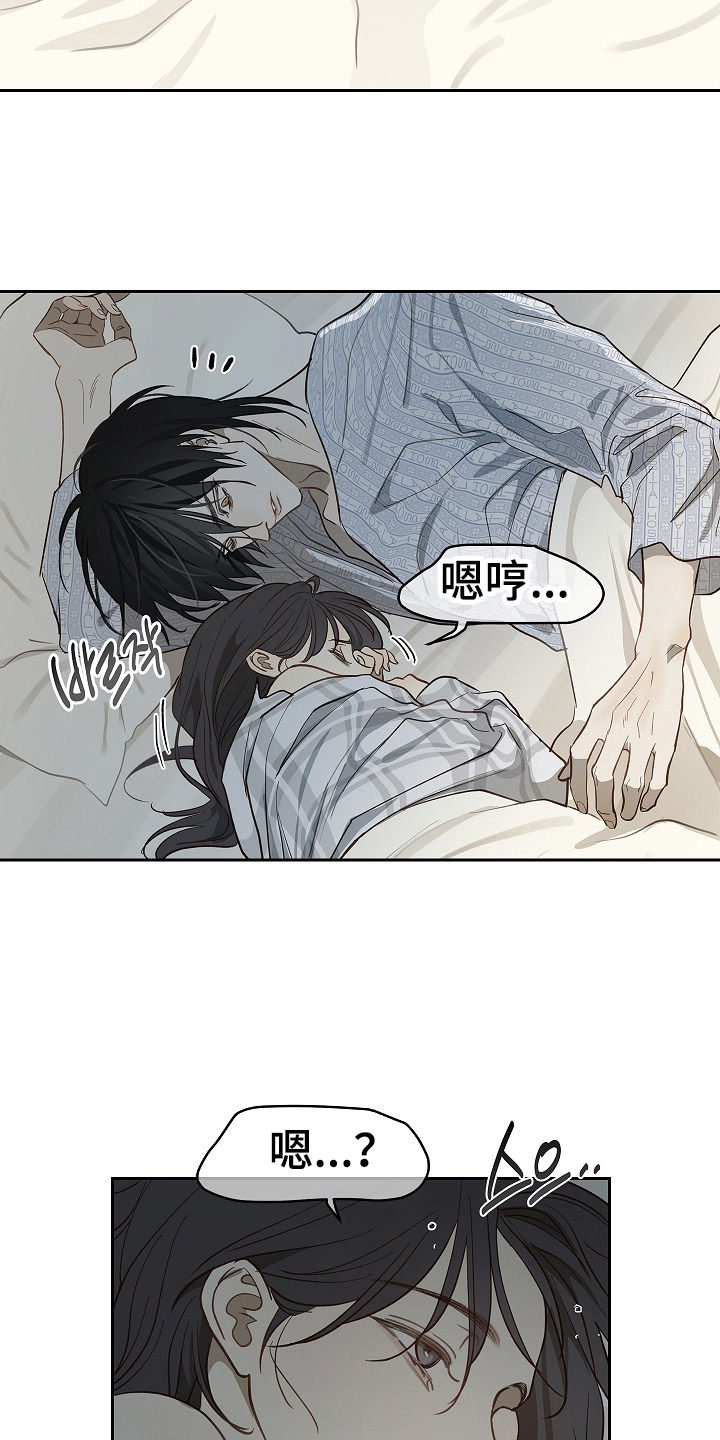 花是诱饵第二季漫画,第34章：看出来2图