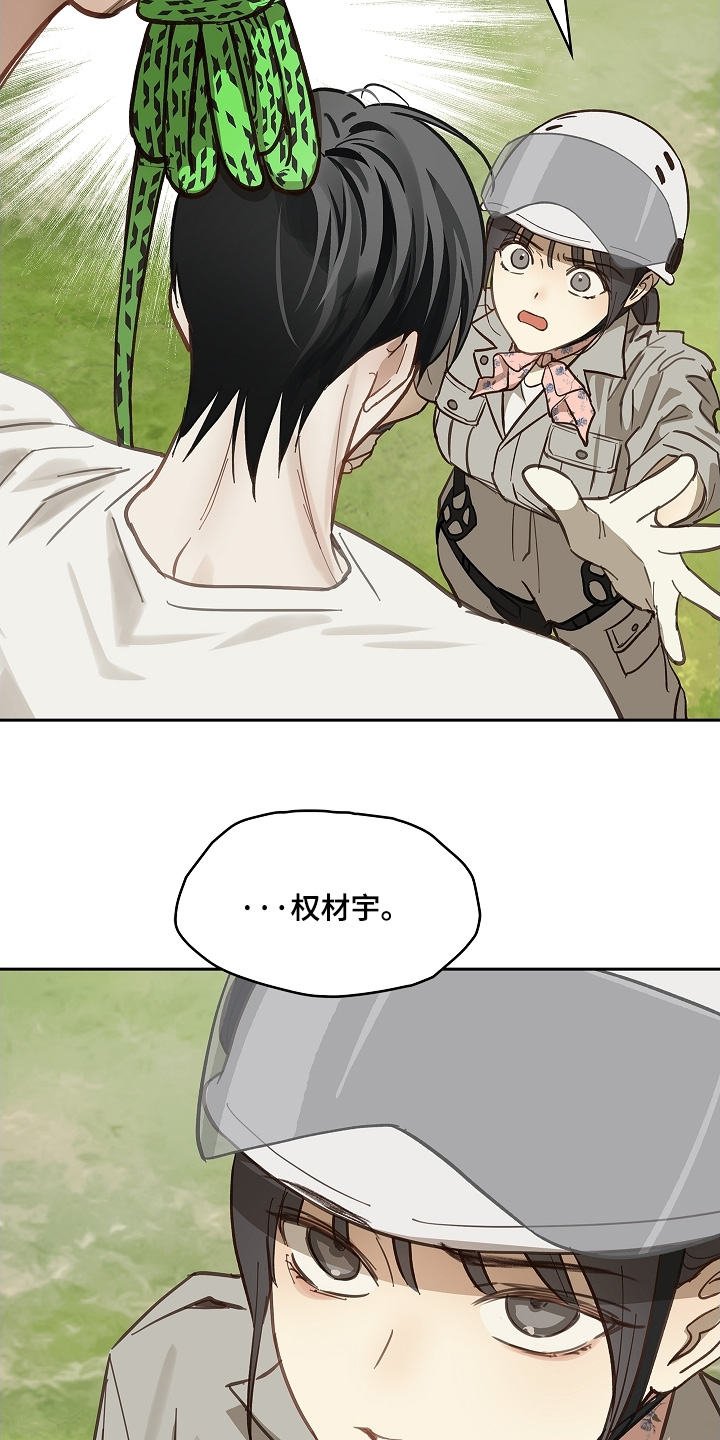 花是诱饵第二季漫画,第65章：顶撞我3图