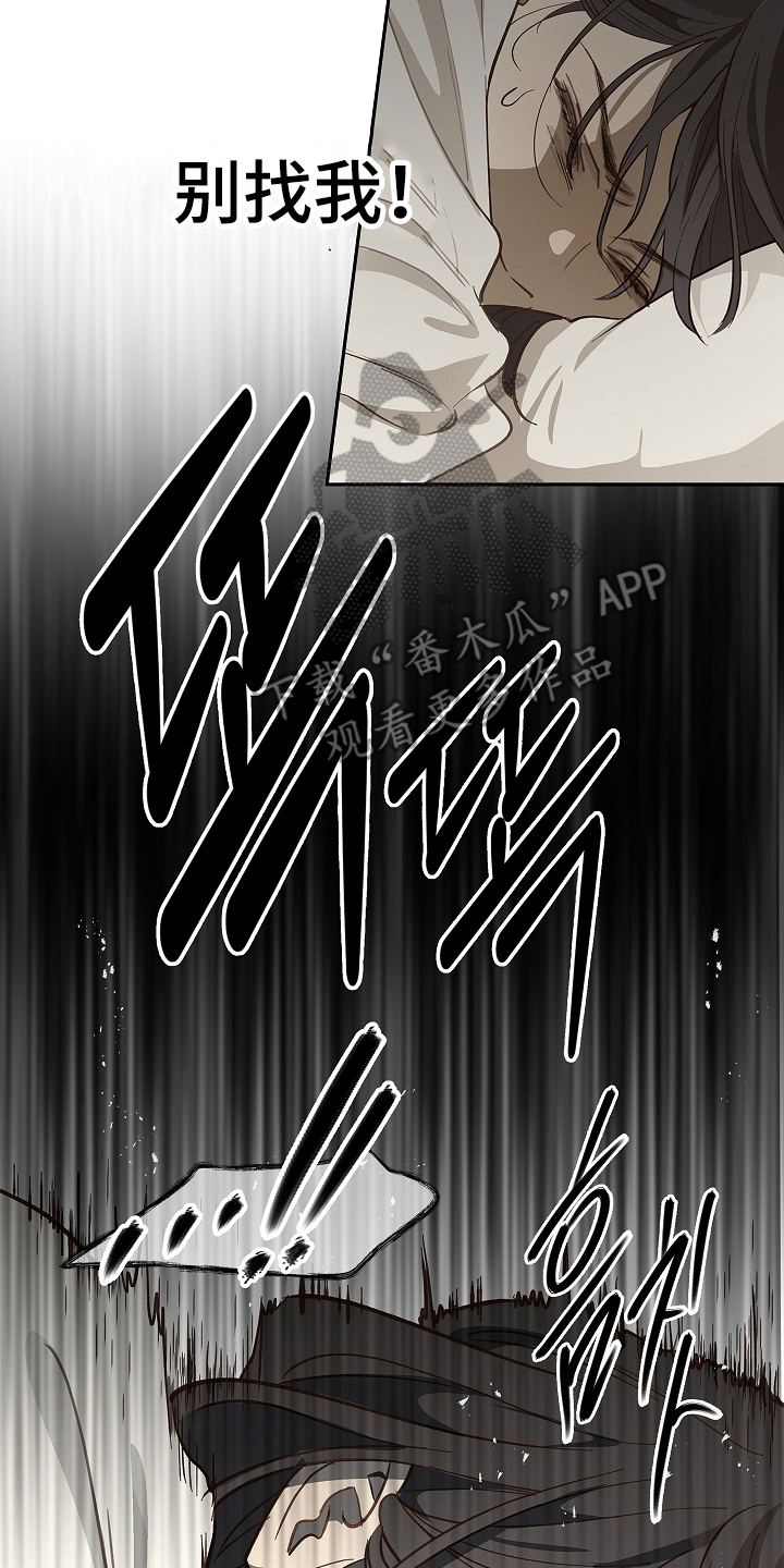 花是诱饵第二季漫画,第27章：开门3图